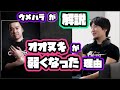 【ウメハラ】「言いにくいと思うけど、正直ヌキさん最近ずっと弱いでしょ。それはね・・・」なぜ格ゲー5神の1人ヌキさんが弱くなってしまったかを詳細に解説【格ゲー・大貫晋也】