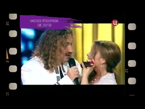Игорь Николаев, Юлия Проскурякова - СМС | Архивные кадры, 2011 год