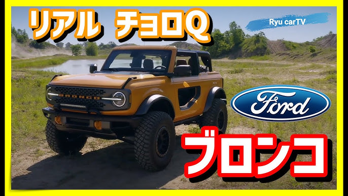 インテリア紹介 21 フォード ブロンコ 新車カタログ Youtube インテリア紹介 21 フォード ブロンコ 新車カタログ Youtube