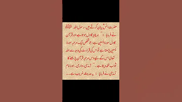 Mishkat Ul Masabih Hadees No 2147 