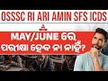 Ri ari amin sfs icds exam date 2024  will date be extended