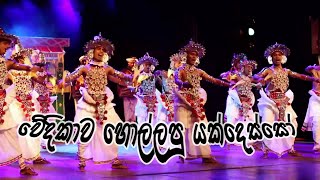 වෙස් න⁣ර්තනය | wes dance | University of Kelaniya