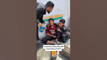 طفل ينهار من شدة الجوع غزة Gaza 