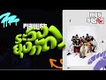 MQT SQUAD - ระวังยุงกัด! Playlist