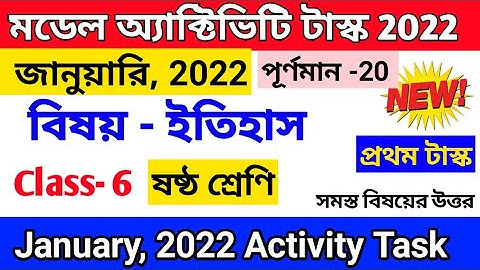 Class 6 History Model Activity Task January 2022 | New Model Activity Task Class-6 History 2022