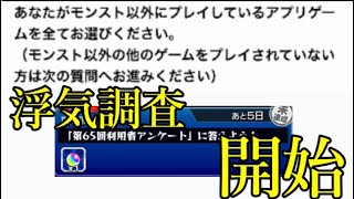 ウマ娘にユーザー取られ過ぎて焦って浮気調査を開始するモンスト運営 Youtube