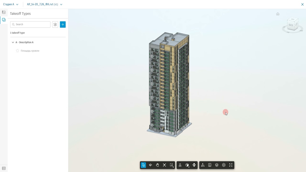 KJ-PROJECT&PARAMETRYX: Autodesk Construction Cloud. Autodesk Takeoff.