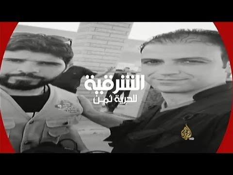 مقتل مراسل ومصور قناة الشرقية العراقية 