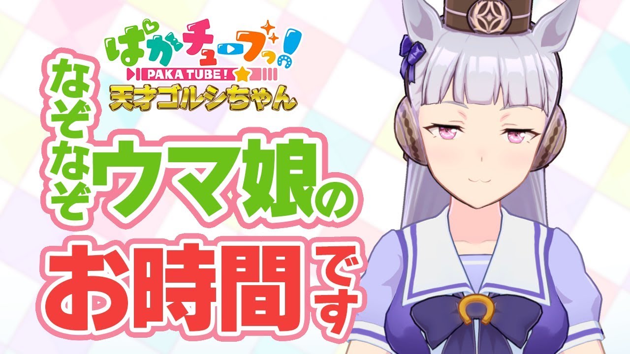 出典:Youtube(https://www.youtube.com/)