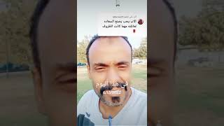 الي مافيه خير في اهله مافيه خير للناس إسلاميات إسلامي علي_جابر_رحمه_الله علي_جابر