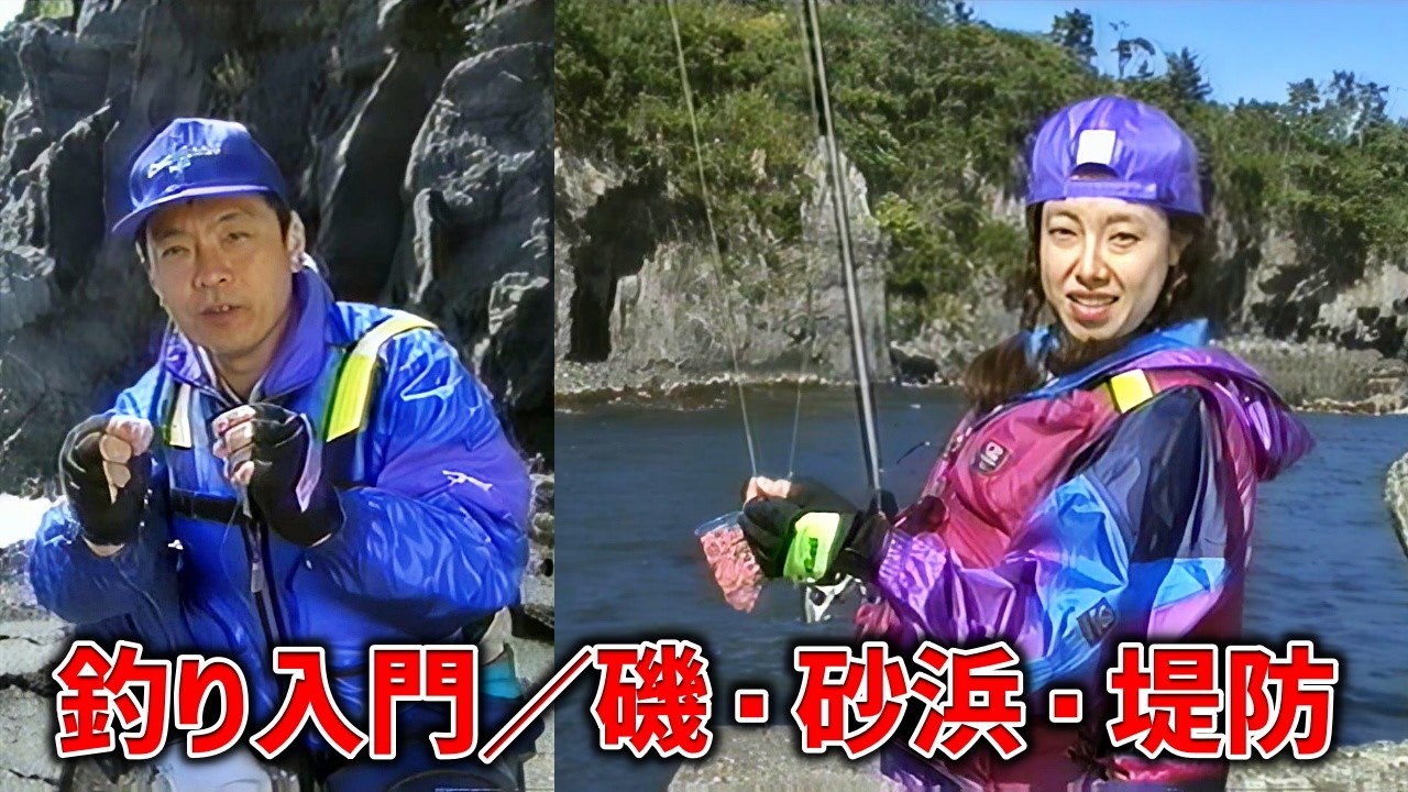 Introduction to fishing that will make your seaside drive three