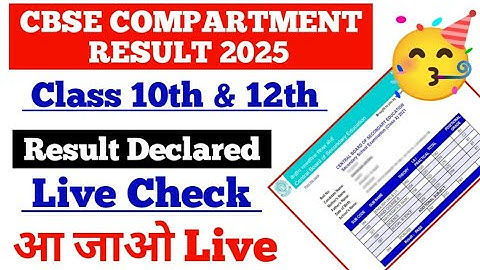 LIVE CHECK आ जाओ CBSE Compartment Result 2025 | cbse compartment result 2025 #cbsecomartmentresult
