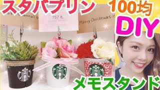 【高齢者向け】プリンカップでできる工作!