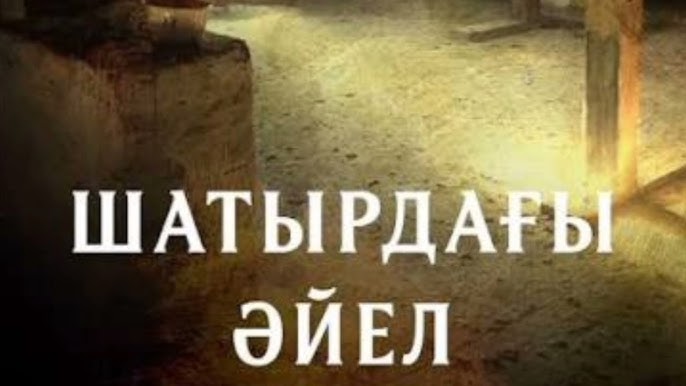 Смотреть Секспен Үш қыз онлайн