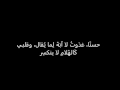 Sia - elastic heart lyrics (مترجمة  Arabic subtitle) | أغنية سيا - قلب مرن - مترجمة للعربية
