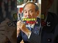 【自民終了】菅前総理、ついに腹を括り参院選不出馬を表明か #自民党 #参院選 #政治