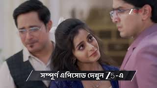 Kusum | Ep - 371 | Preview | Jun 12 2026 | Zee Bangla screenshot 4