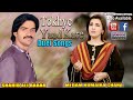 TOKHE YAAD KARE I DUET SONG I MEDAM HUMAIRA CHANA AND SHAHID ALI BABAR