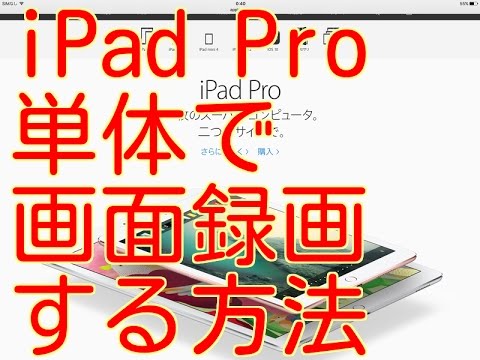 Ipad Iphoneだけで画面録画をする方法 Airshou活用 Ios10 2最新版動作確認済み これでユーチューバー ゲーム実況可能になります Youtube