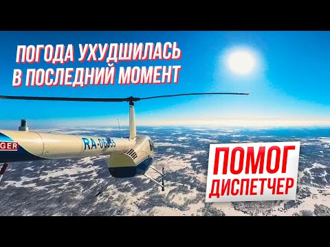 Путешествие на вертолете Robinson R44. Пермь-Новосибирск. Зимой по Уралу и Сибири. Пилот Мельников