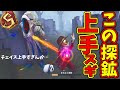 第五人格 相手クソ強いのにめちゃくちゃチェイスが上手い探鉱者と出会ったからメイン視点にしてみたら Identity 第五人格 相手クソ強いのにめちゃくちゃチェイスが上手い探鉱者と出会ったからメイン視点にしてみたら Identity