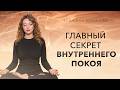 ПОСЛЕ ЭТОГО ты избавишься от страданий! Как правильно прожить душевную боль?