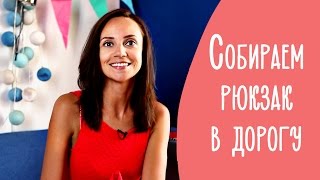 видео Игрушки в дорогу для детей