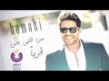 محمد حماقي وادي حالي معاك 2012 Mohamed Hamaki Wadi Haly Ma Ak 