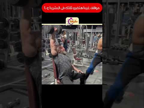 مواقف غبية هتضيع ثقتك فى البشرية ج40