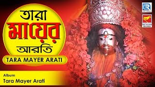 Presenting new bengali song tara mayer arati from the album by
beethoven records. ✽ : lab...