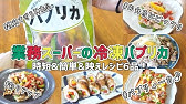 業務スーパーで買ったもので簡単料理 たこぶつ１ｋｇで６品作ります たこ料理 Youtube