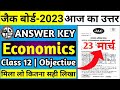 Class 12 Economics answer key solutions 2023 | Jac Board Class 12 economics answer key