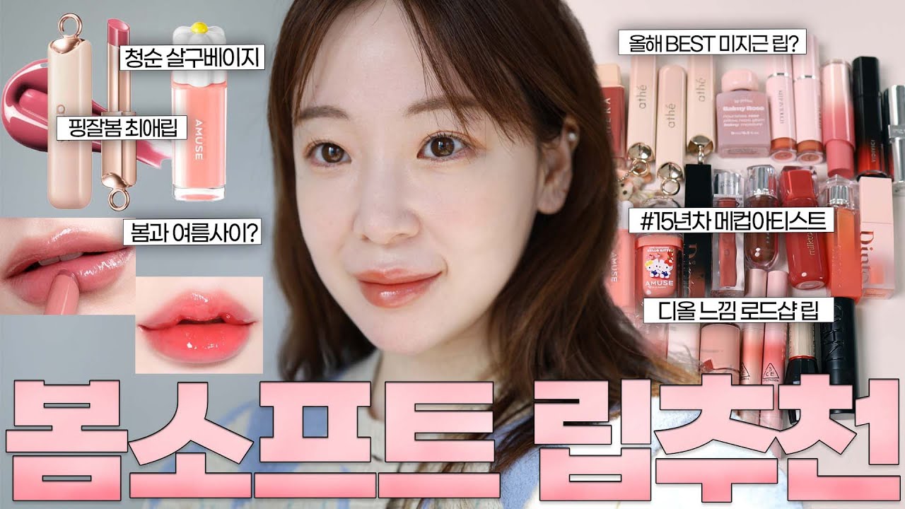 YouTube thumbnail, 쎄씰 Cécile