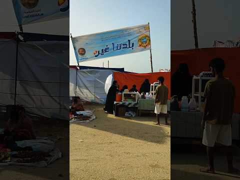 مشاهد من موسم البلدة السياحي 2025 المكلا حضرموت 08