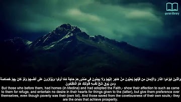 سورة الحشر   ياسر الدوسري   مترجم Surah Al Hashr   Quran   English subtitles