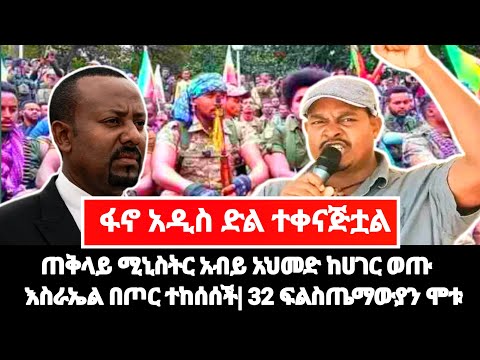 ህዳር 12 ቀን 2018 የእለቱ ሰበር ዜና