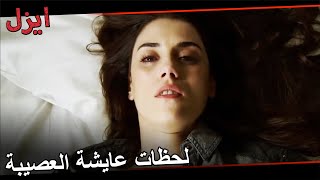 جنكيز إغتصب عايشة! | مسلسل ايزل