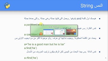 C-10 -  النصوص في بايثون 3   String in Python 3