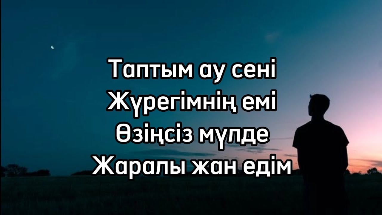 таптым