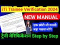 Iti trainee verification 2024 kaise kare  iti trainee verification 2024 new update cbvikalitiguru