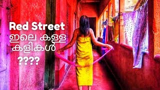 My Weired Experience at Red Streets Of Mumbai - Way Of Life Malayalam Vlogs - Pune - Mumbai - Vlog