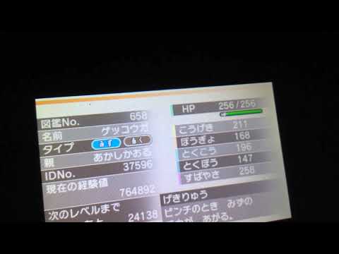 ポケモンのX