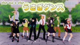 うさぎダンス Youtube
