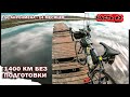 1400 км на велосипеде на север Санкт Петербург  - Мурманск. Синдром Сметкина