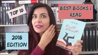 أفضل 10 كتب قرأتها في 2018 | Best Books I Read in 2018