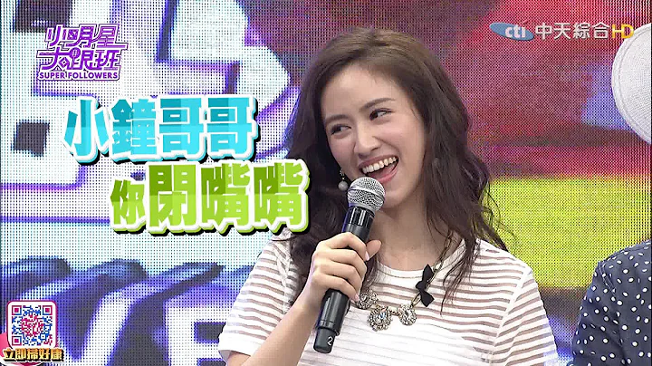 2016.05.19小明星大跟班完整版　會撒嬌的女人最好命？！嗲嗲女撒嬌招式大公開 - 天天要聞