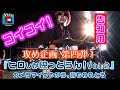 39TV 攻め企画 第四弾!『ヒロしか映っとらん Vol .2』 告知用