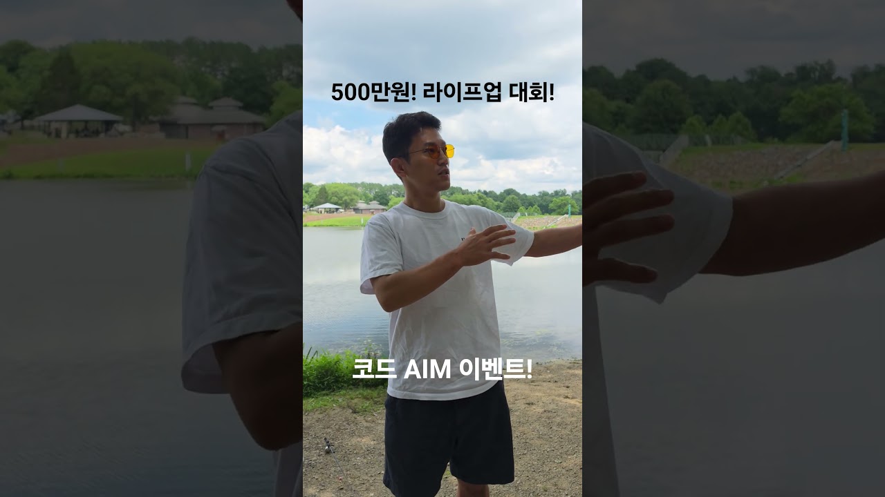 라이프업 대회! 이벤트!!