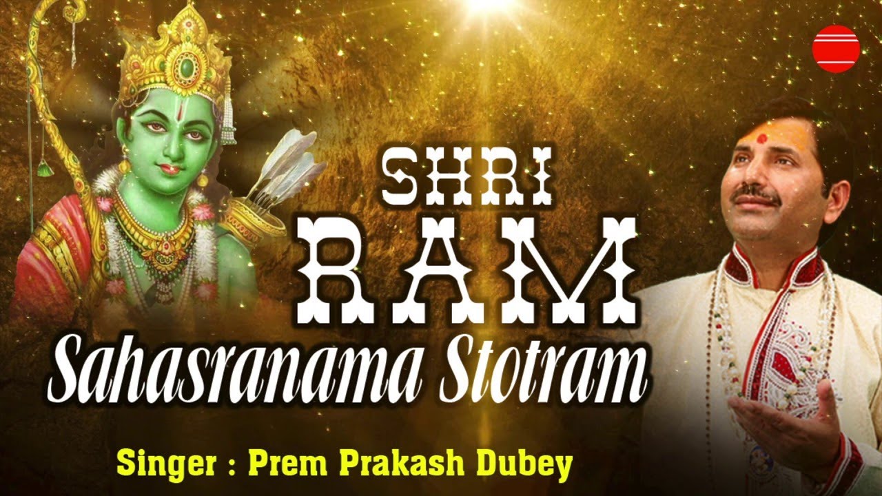 Shri Ram Sahasranama Stotram !! श्री राम सहस्त्र नाम स्तोत्रंम् !! Prem Parkash Dubey