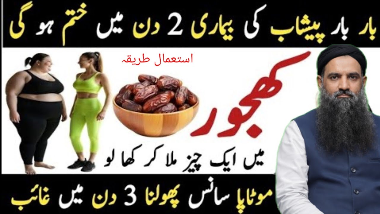 Motivational Quotes About Life | Rumi Quotes | Quotes About Life Urdu | Ilaaj or wazifa Ilaaj 